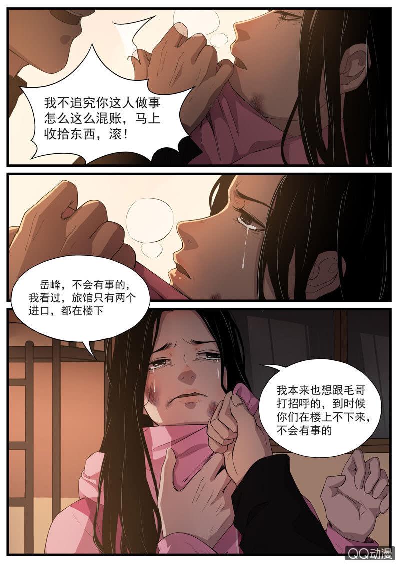 食骨篇362