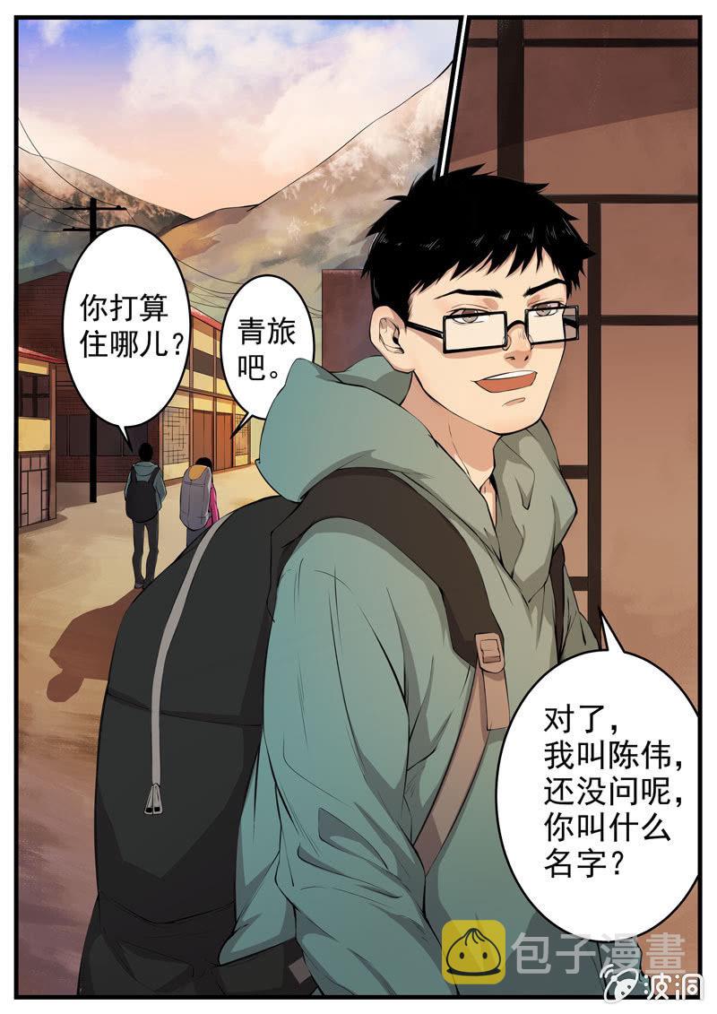 第1话 食骨篇110