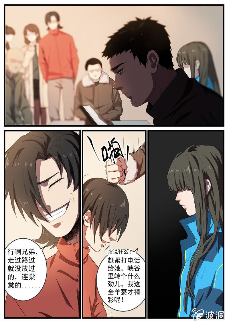 食骨篇 283