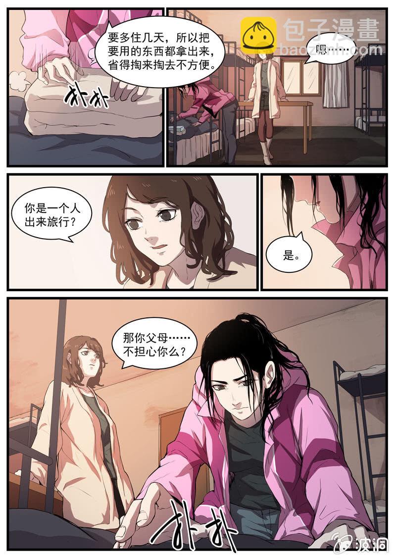 食骨篇232