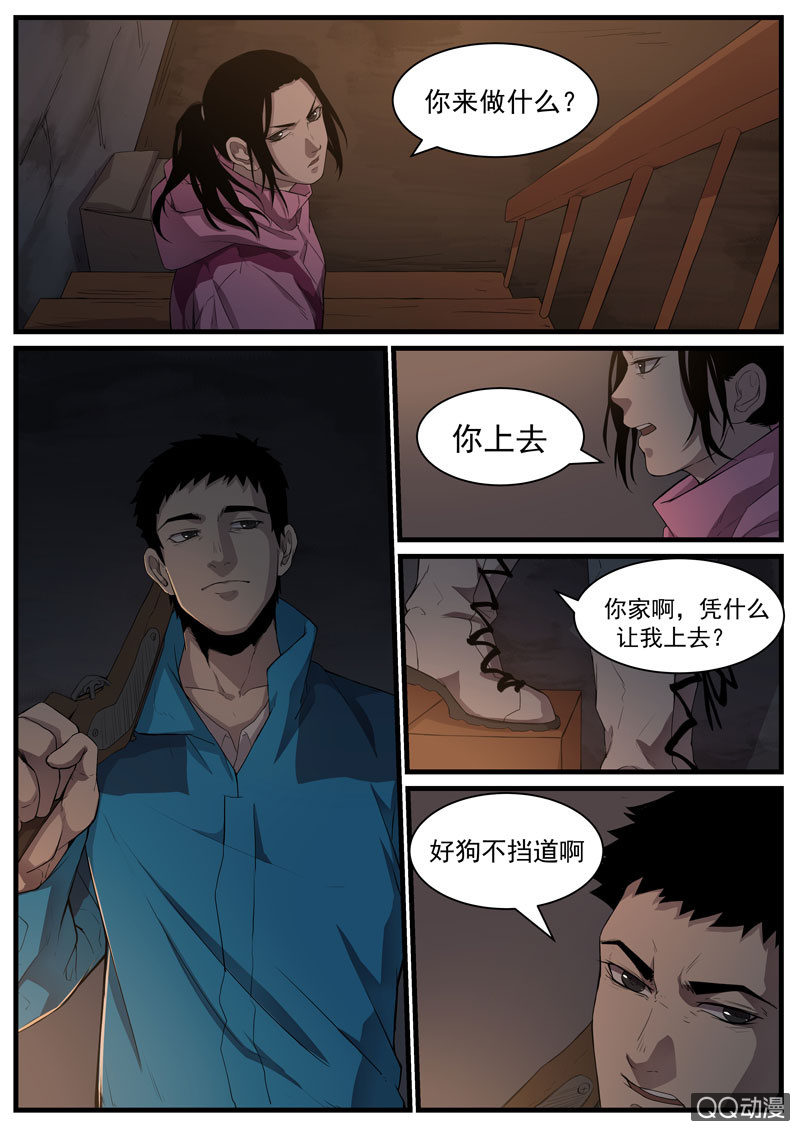 食骨篇421
