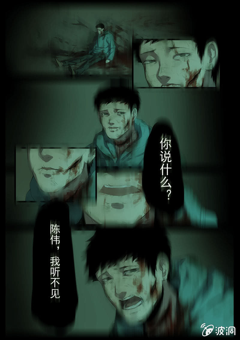 食骨篇176