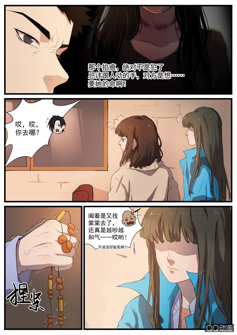 食骨篇343