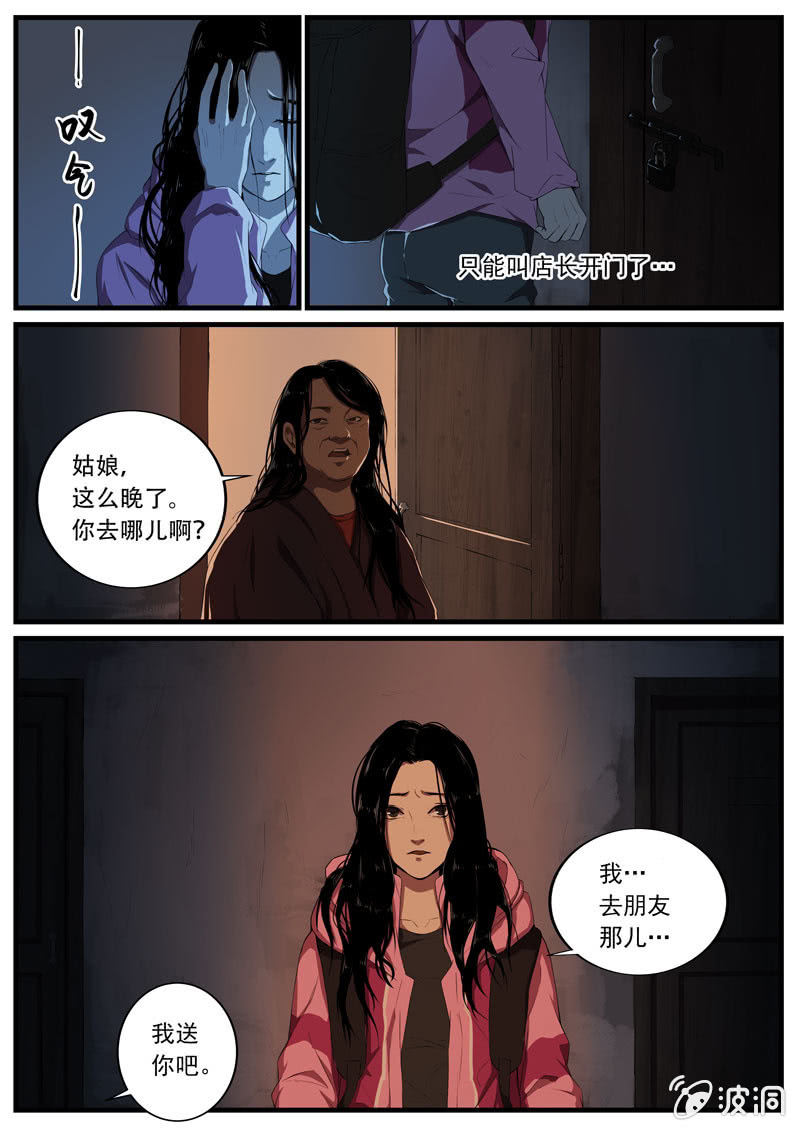 食骨篇165