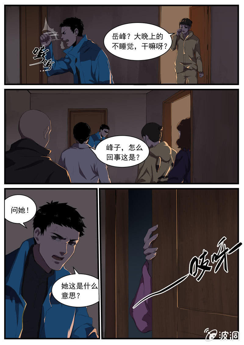 食骨篇182