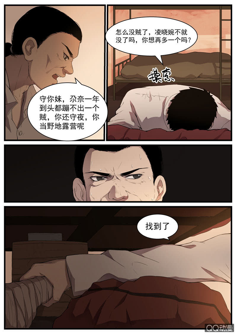 食骨篇413