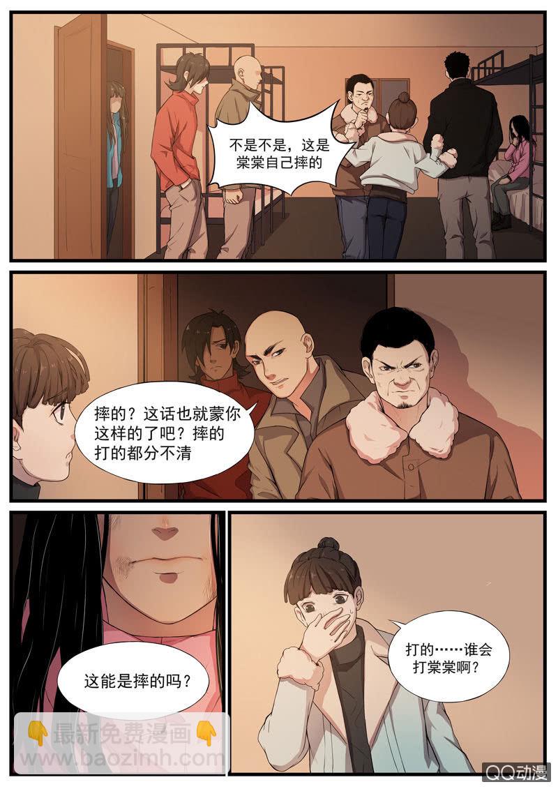 食骨篇373