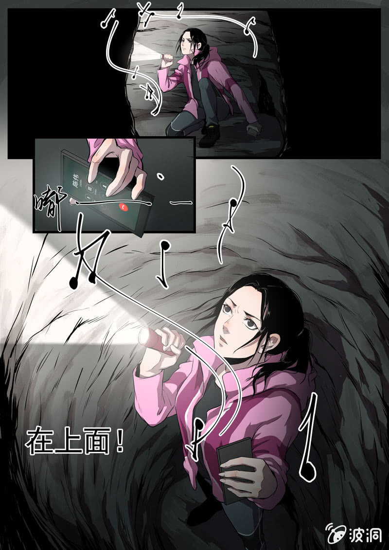 食骨篇121
