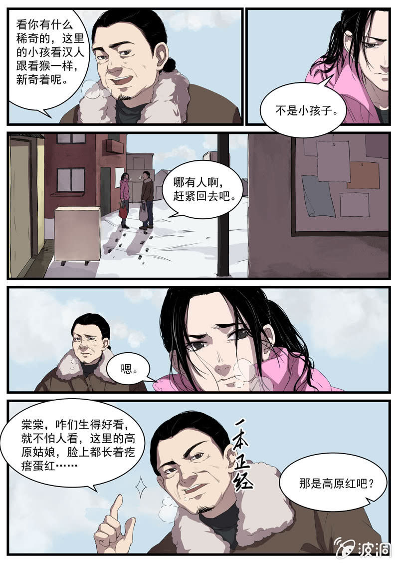 食骨篇216