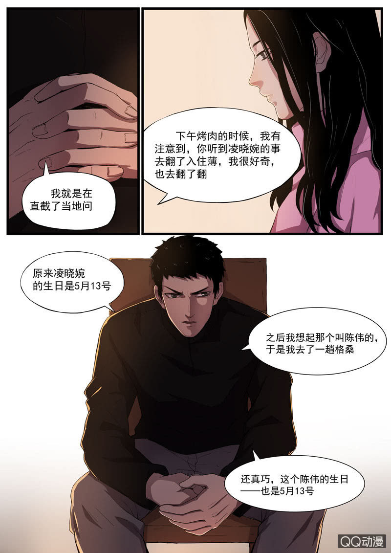 食骨篇348