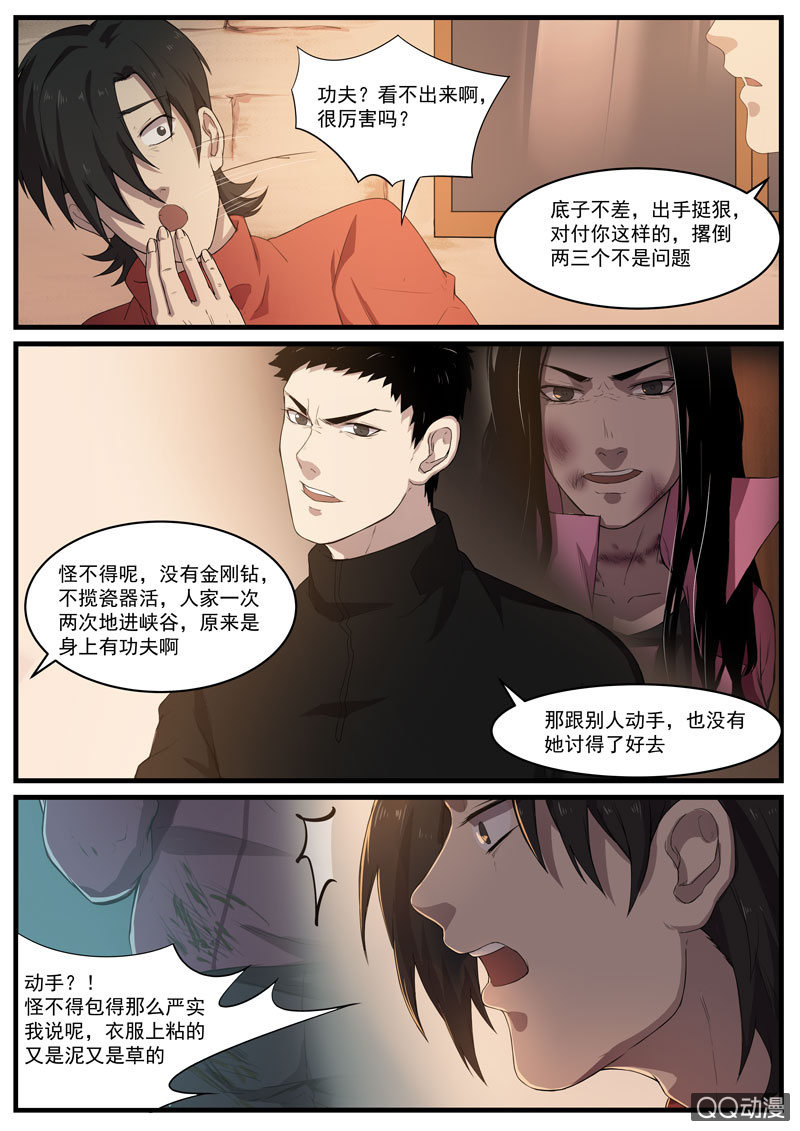 食骨篇342