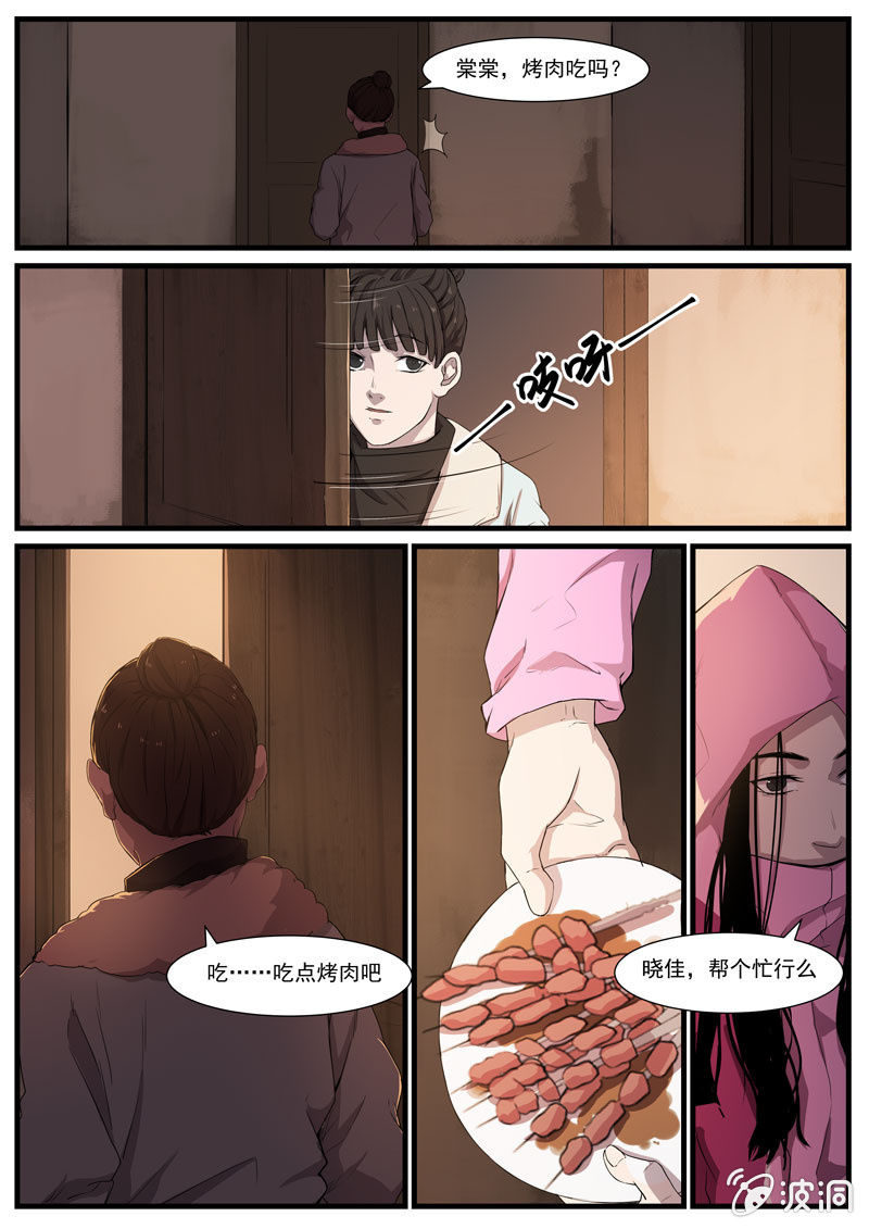 食骨篇312
