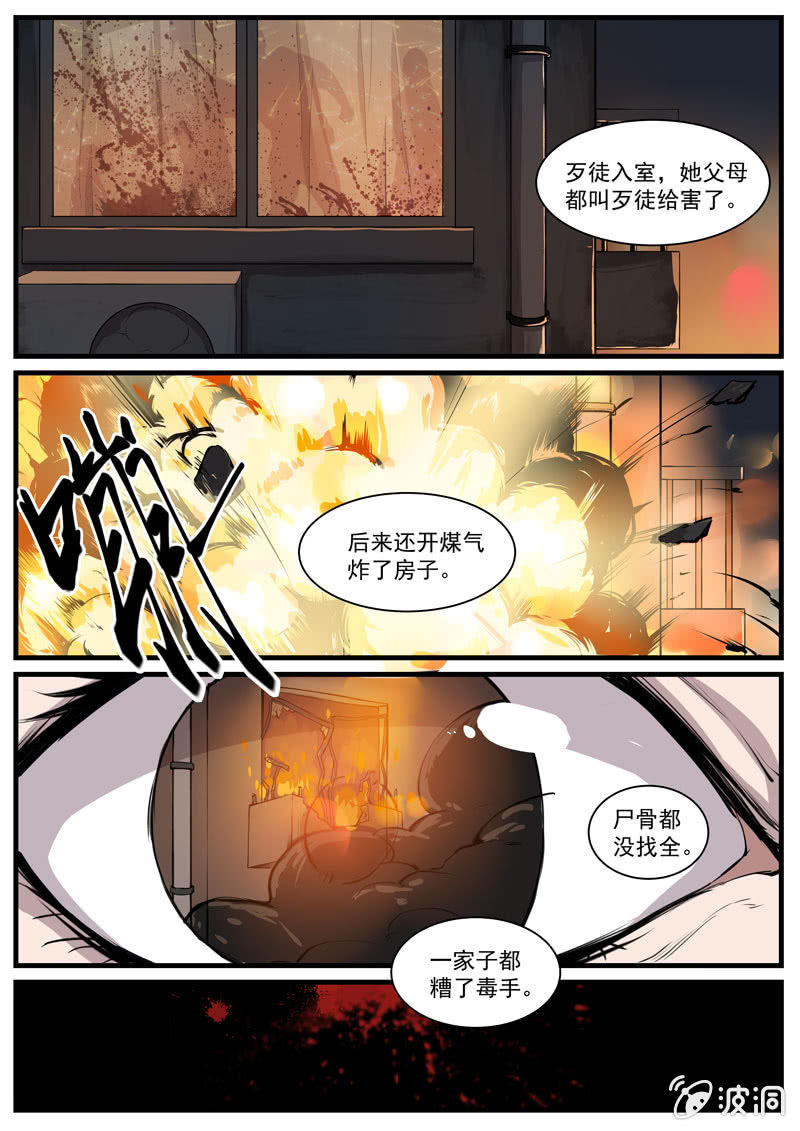 食骨篇235