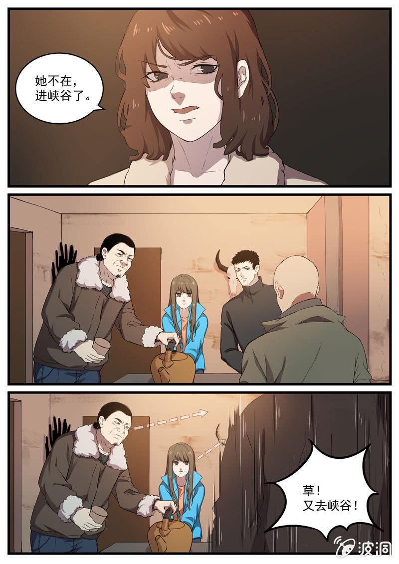 食骨篇 277