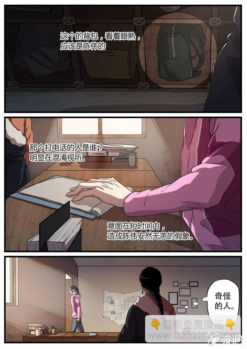 食骨篇143