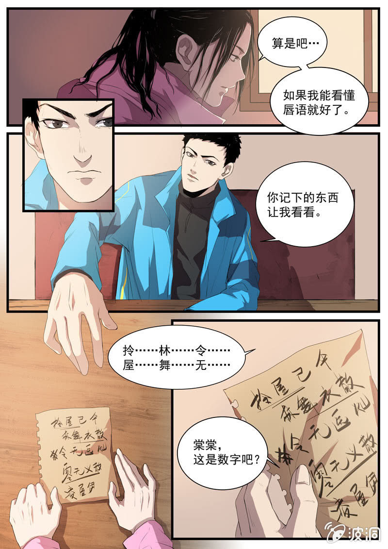 食骨篇203
