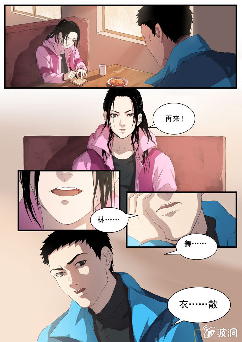 食骨篇201