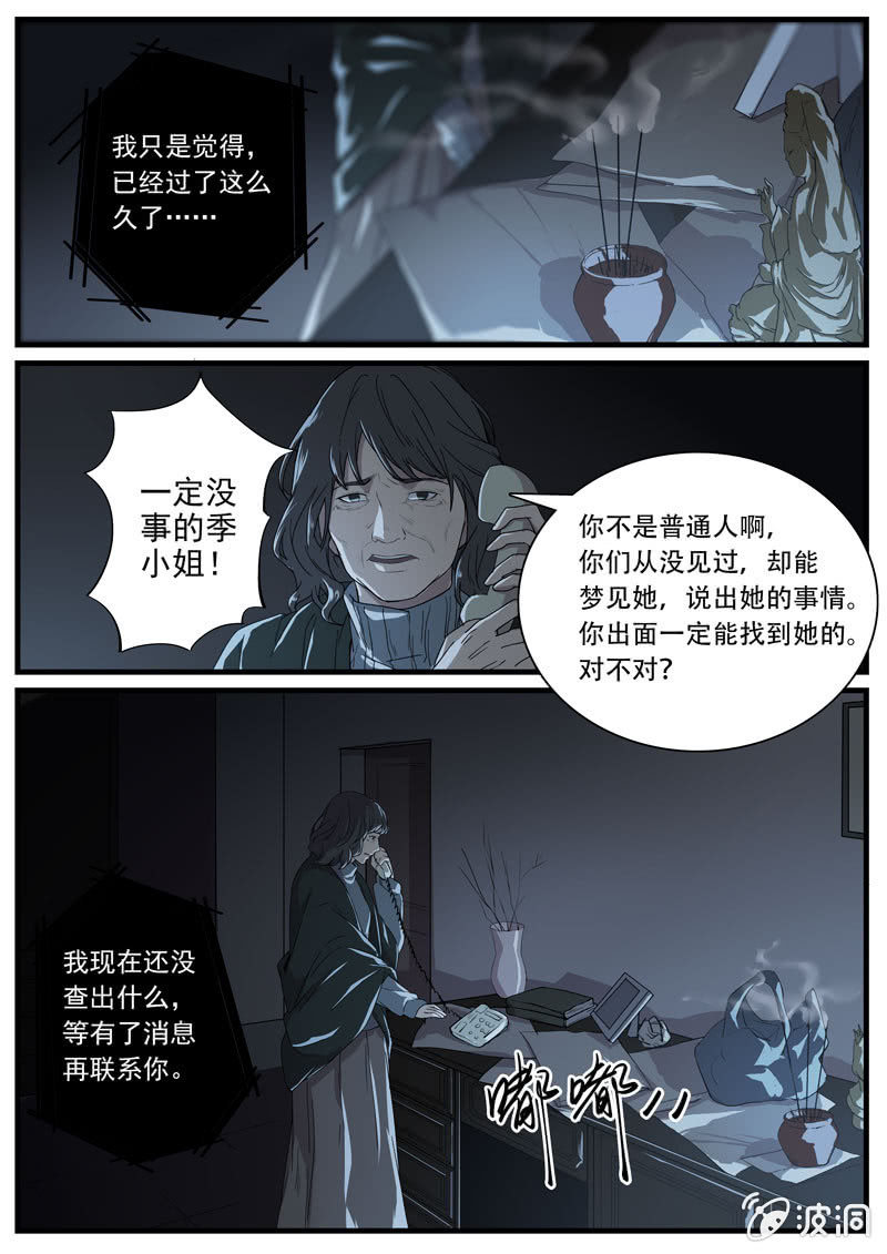 食骨篇155