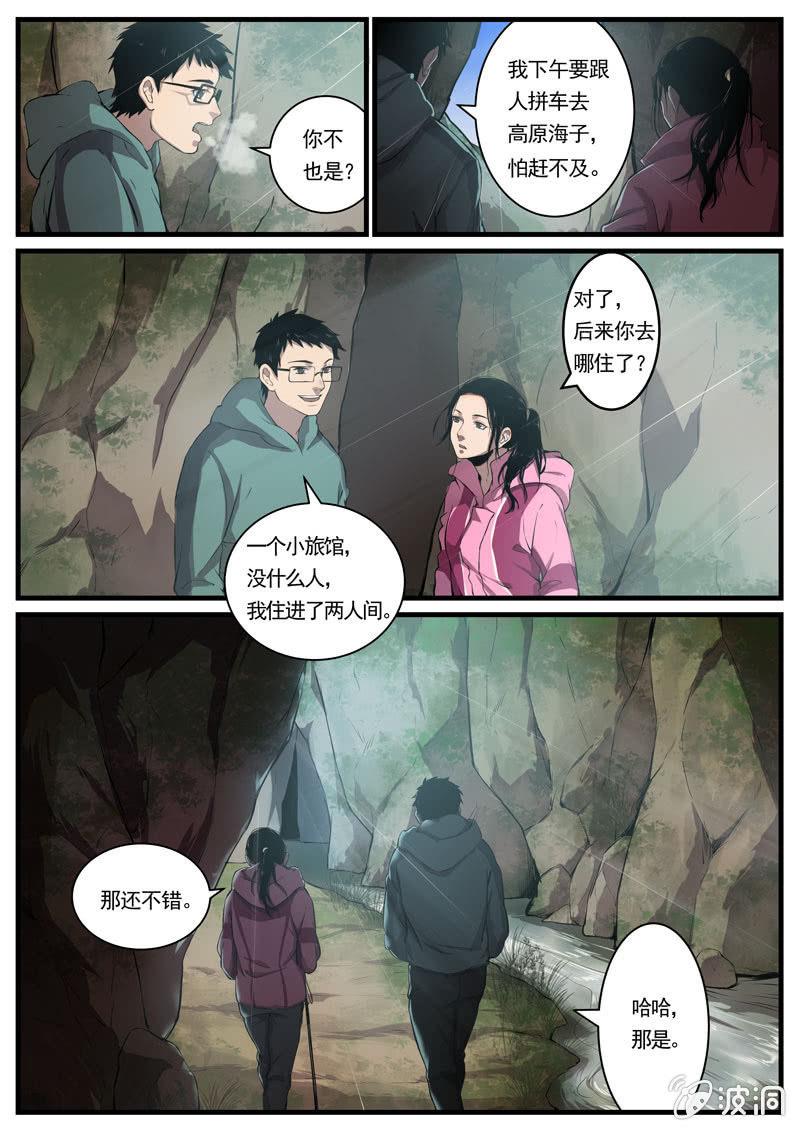 食骨篇53