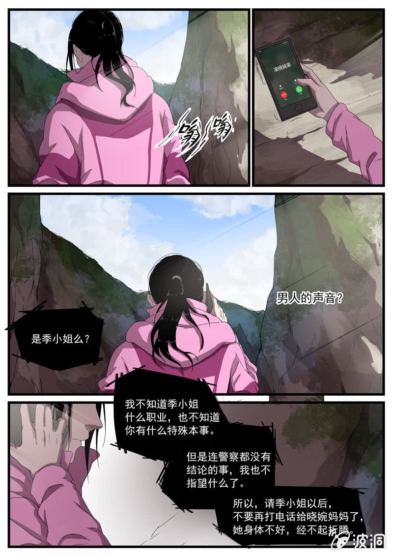 食骨篇137