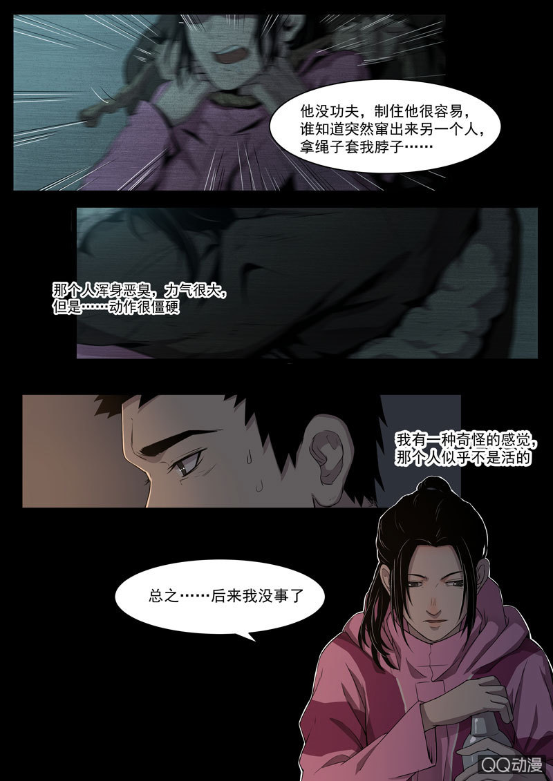 食骨篇435