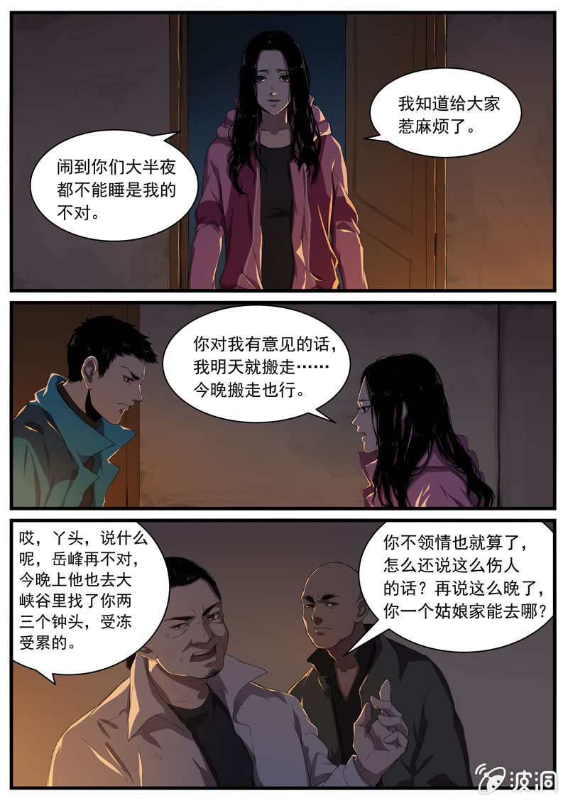 食骨篇183