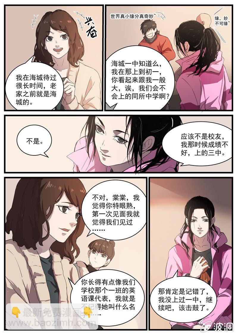 食骨篇226