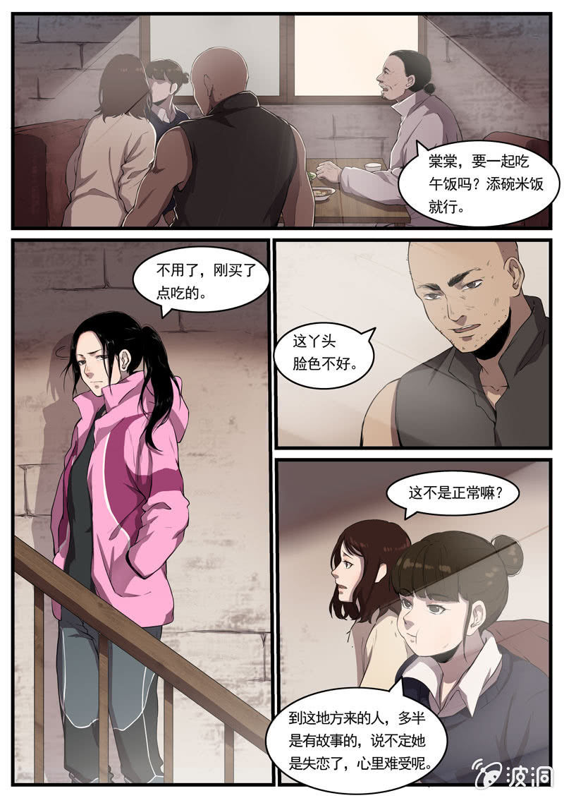 食骨篇100