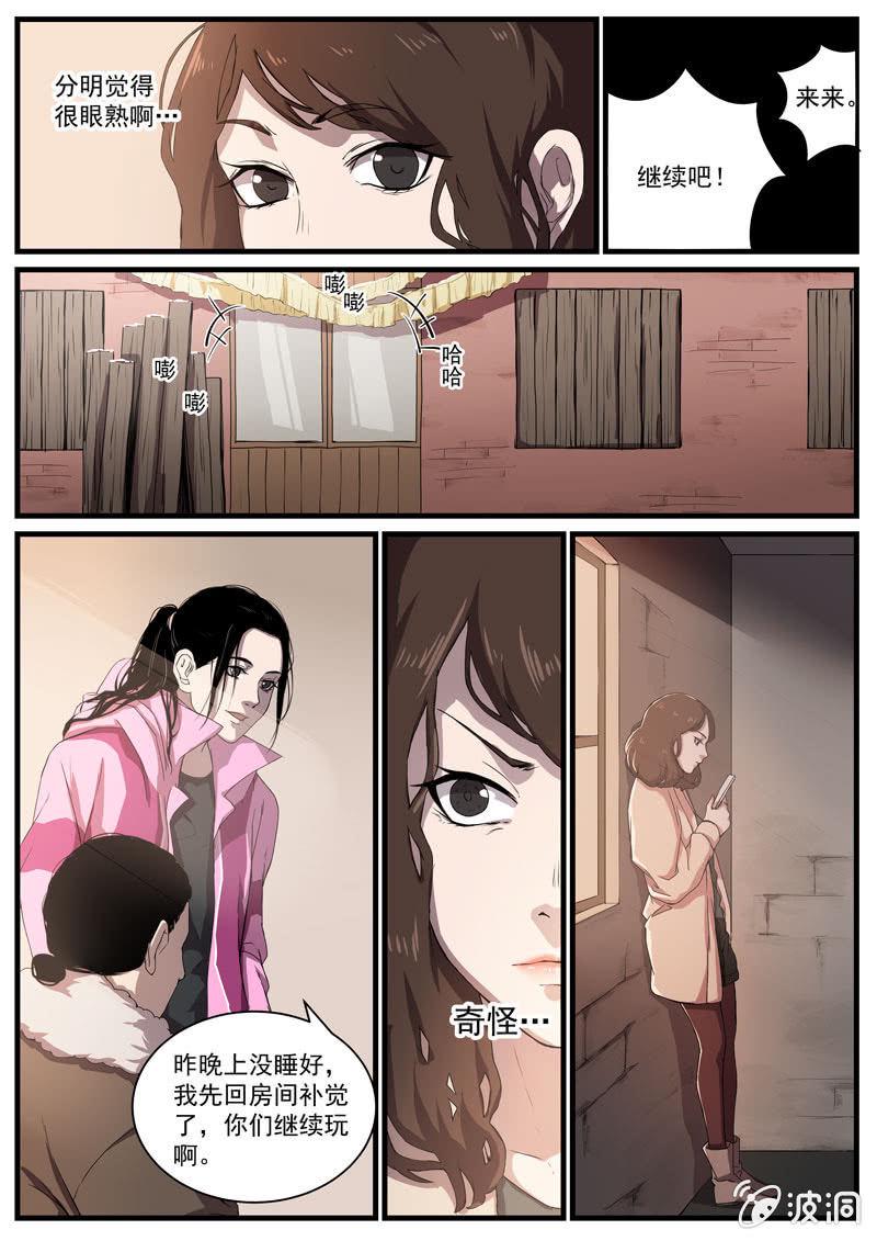 食骨篇227
