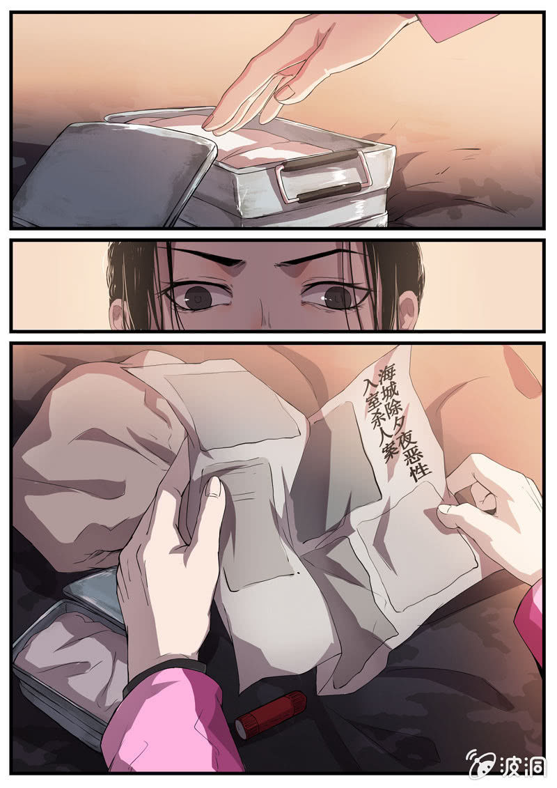 食骨篇238