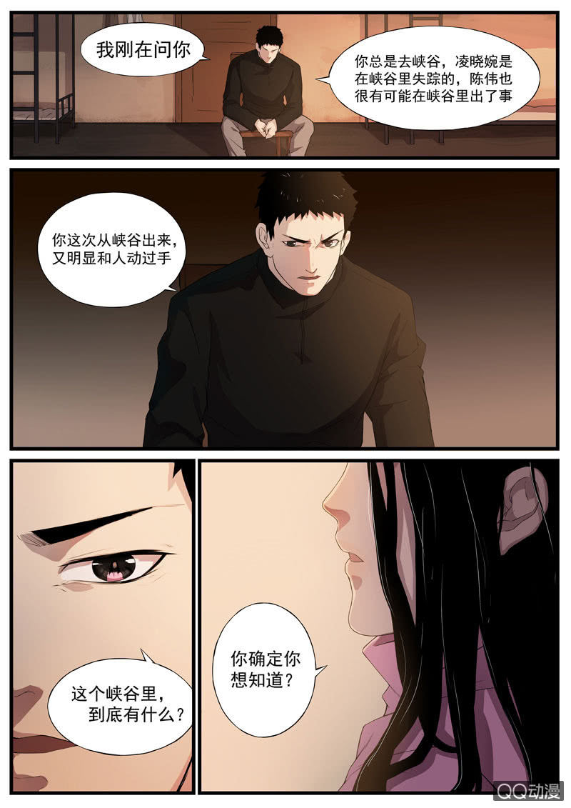 食骨篇353