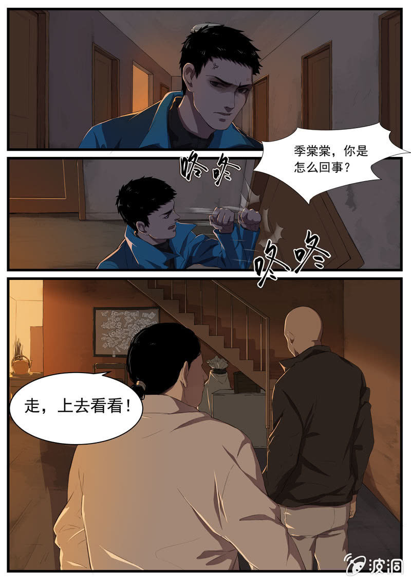 食骨篇181