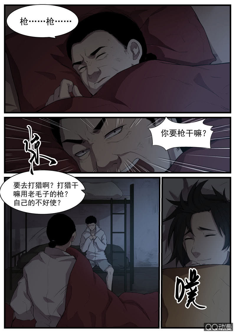 食骨篇410