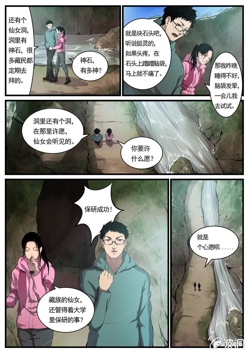 食骨篇55