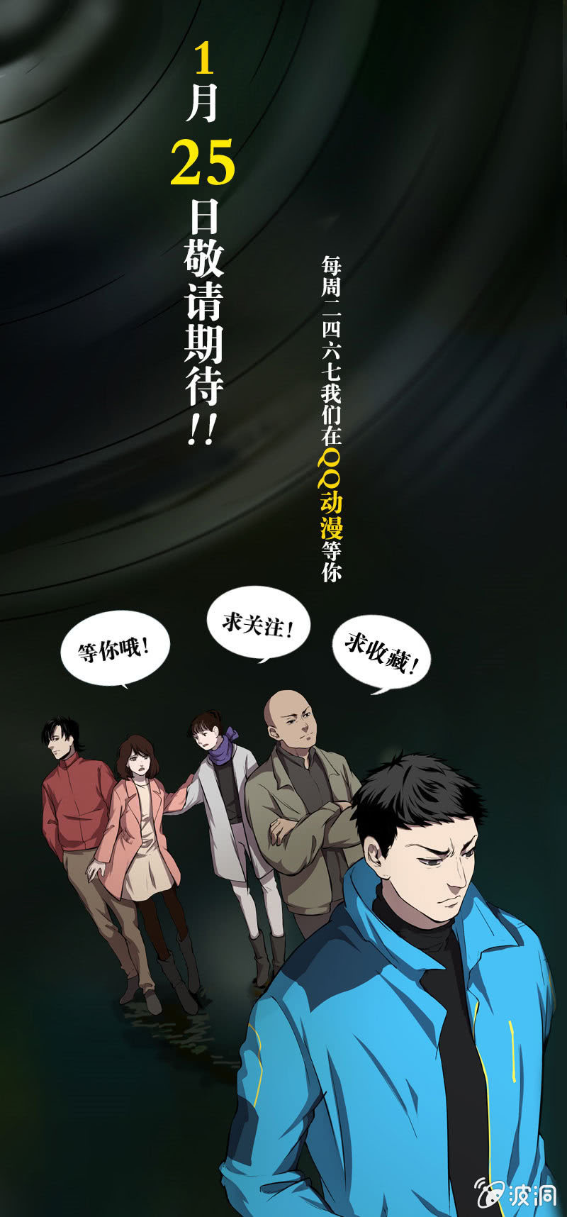 预告8