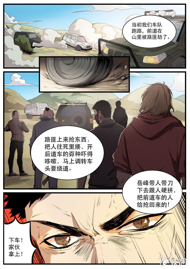 食骨篇296