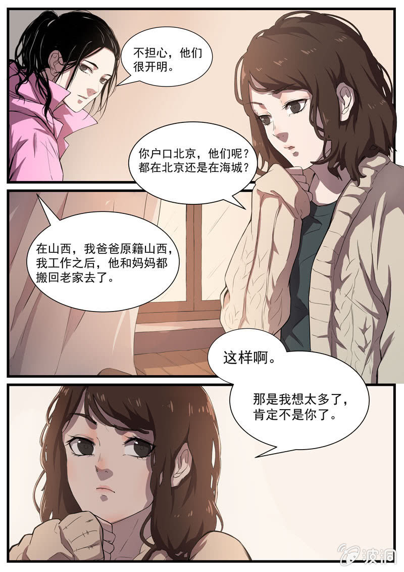 食骨篇233