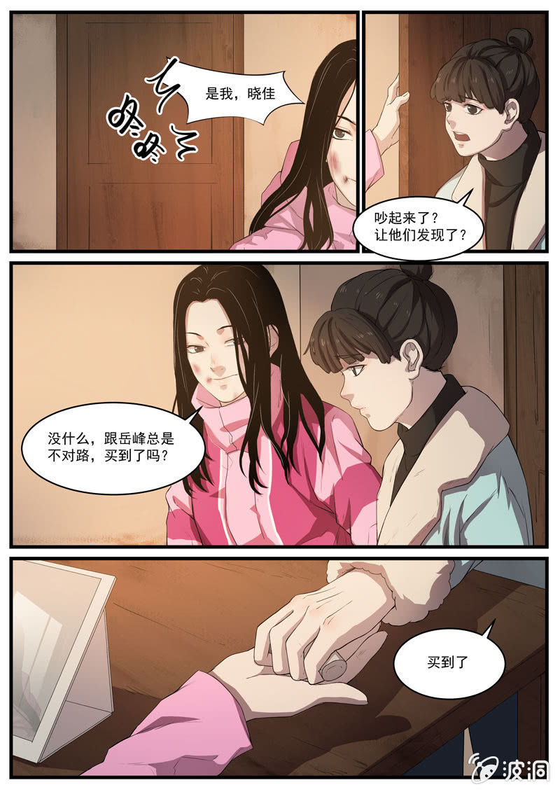 食骨篇335