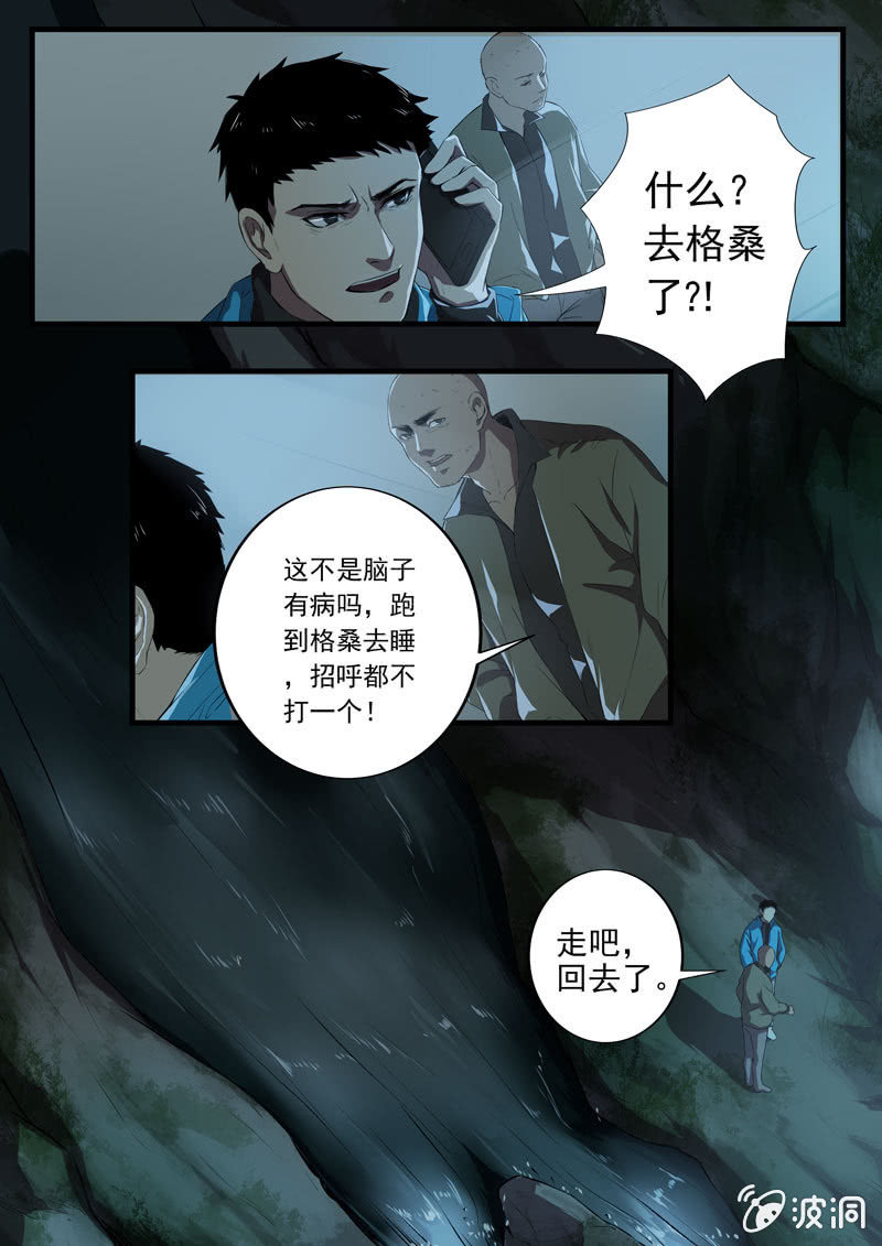 食骨篇166