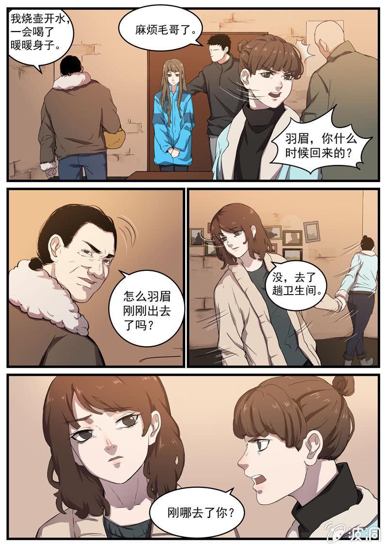 食骨篇 273