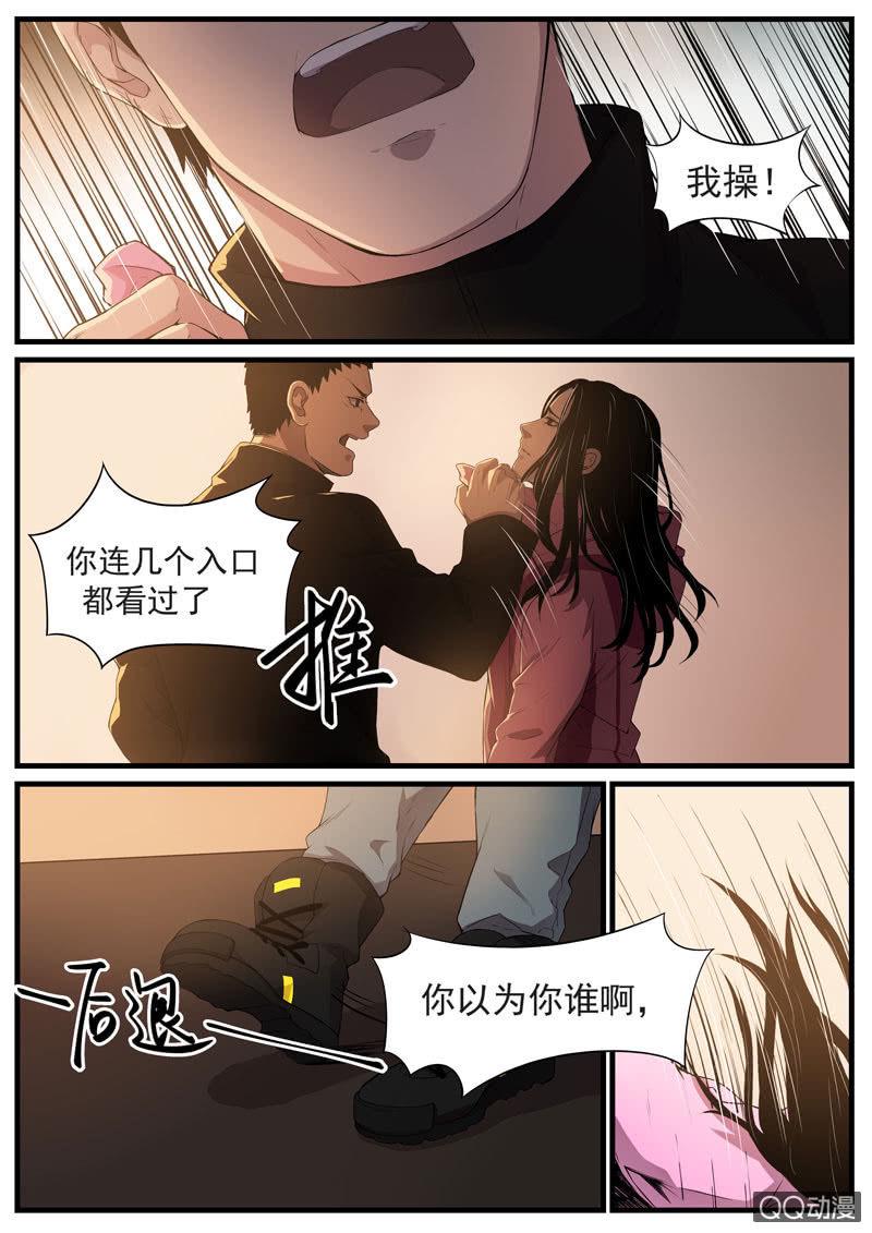 食骨篇363