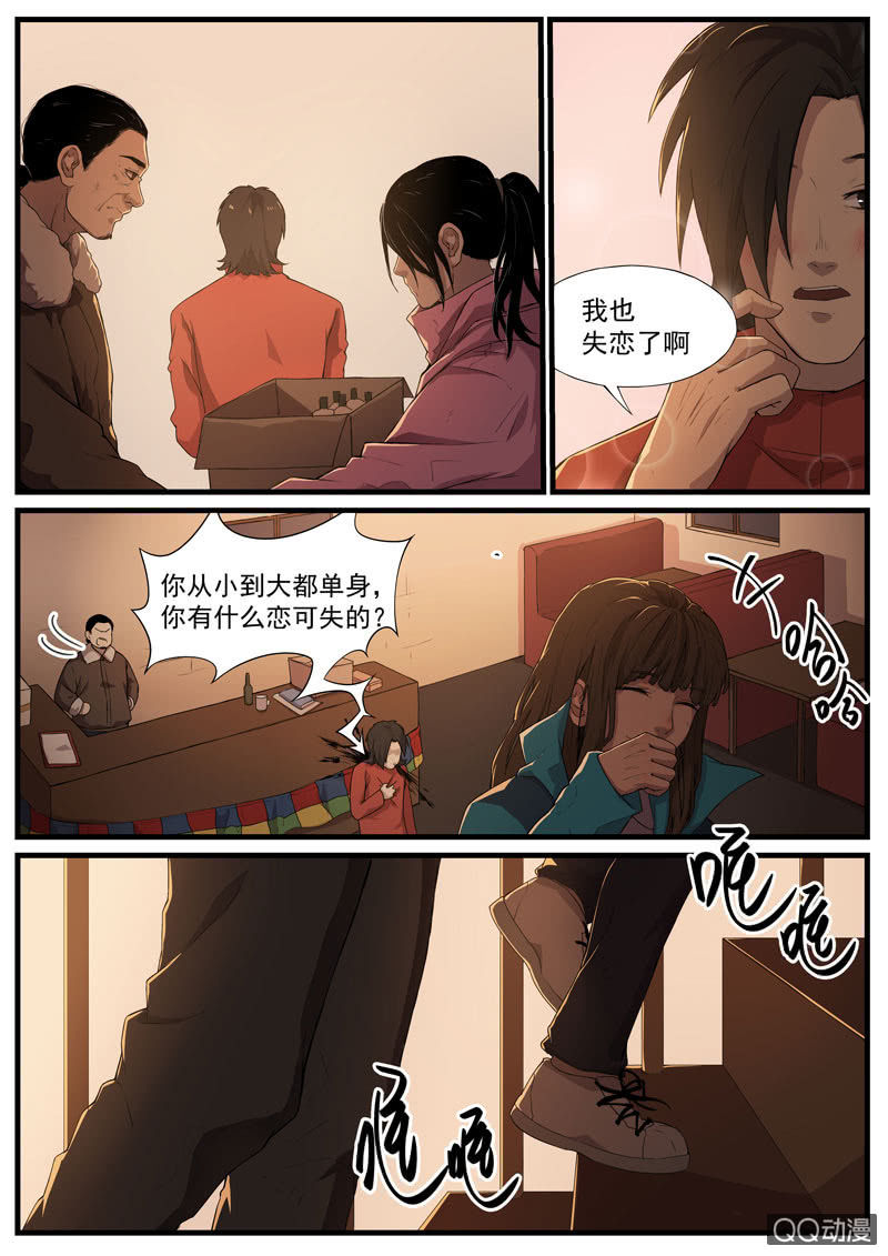 食骨篇385