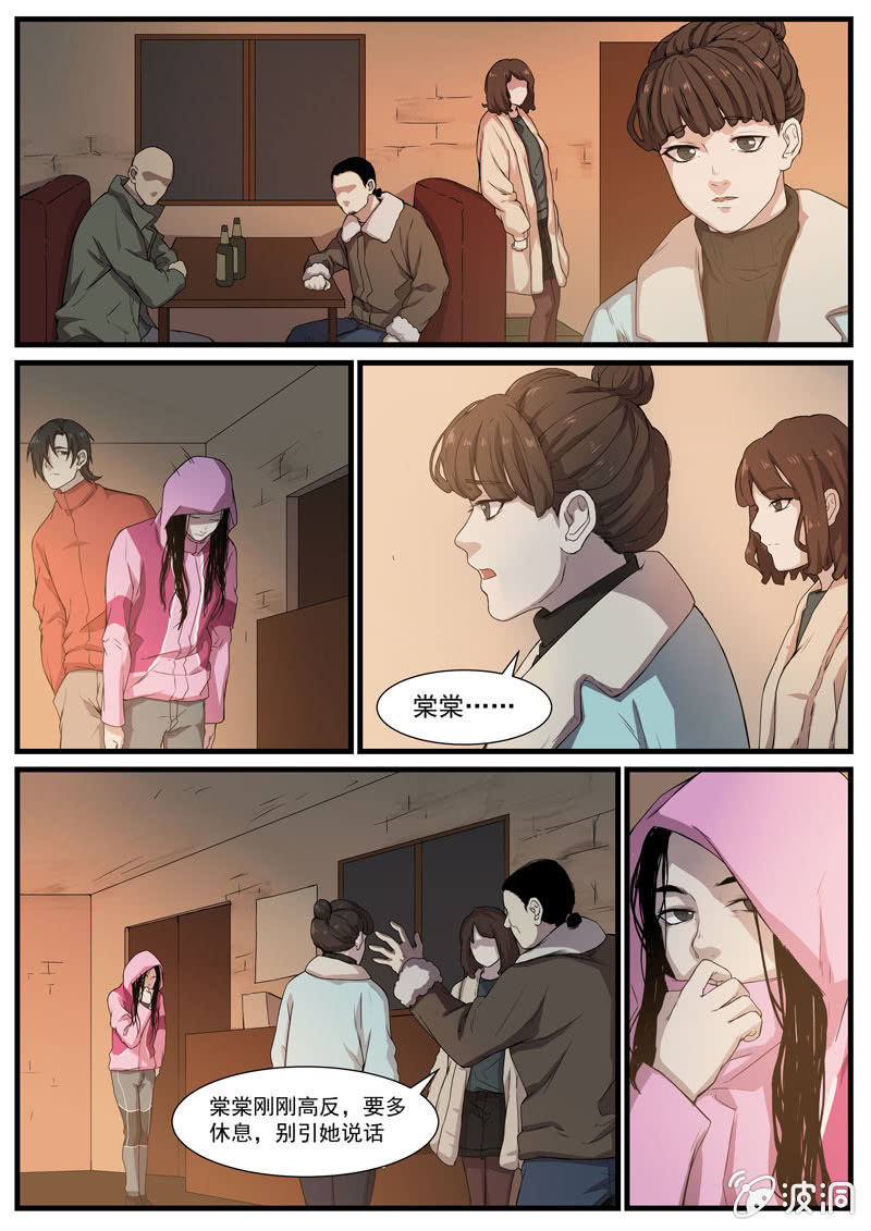 食骨篇303