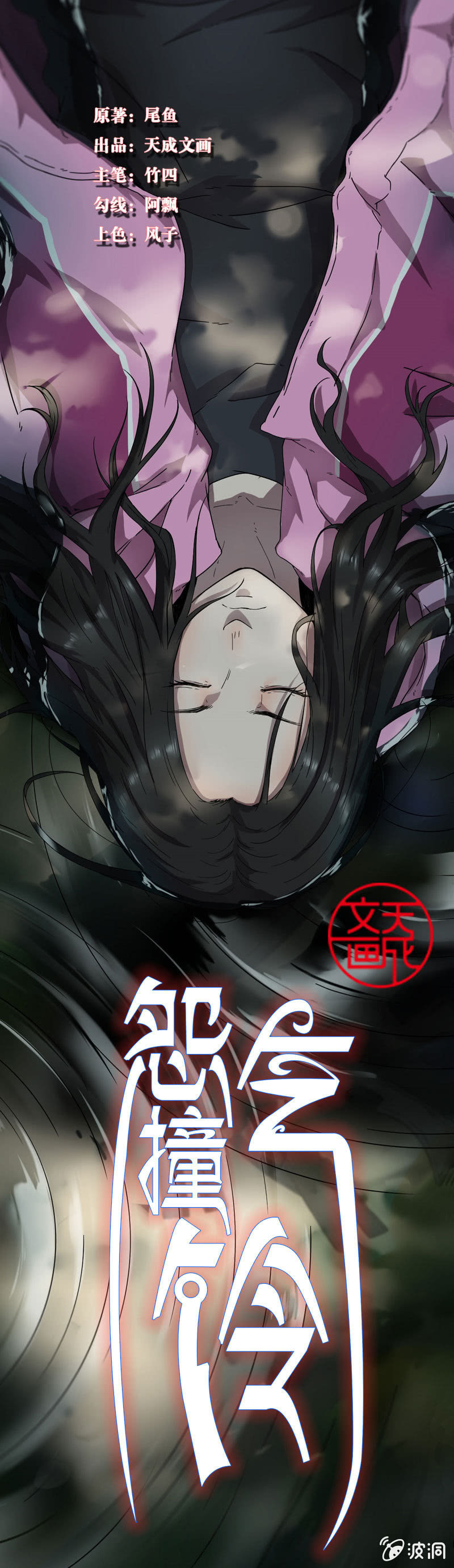 预告7