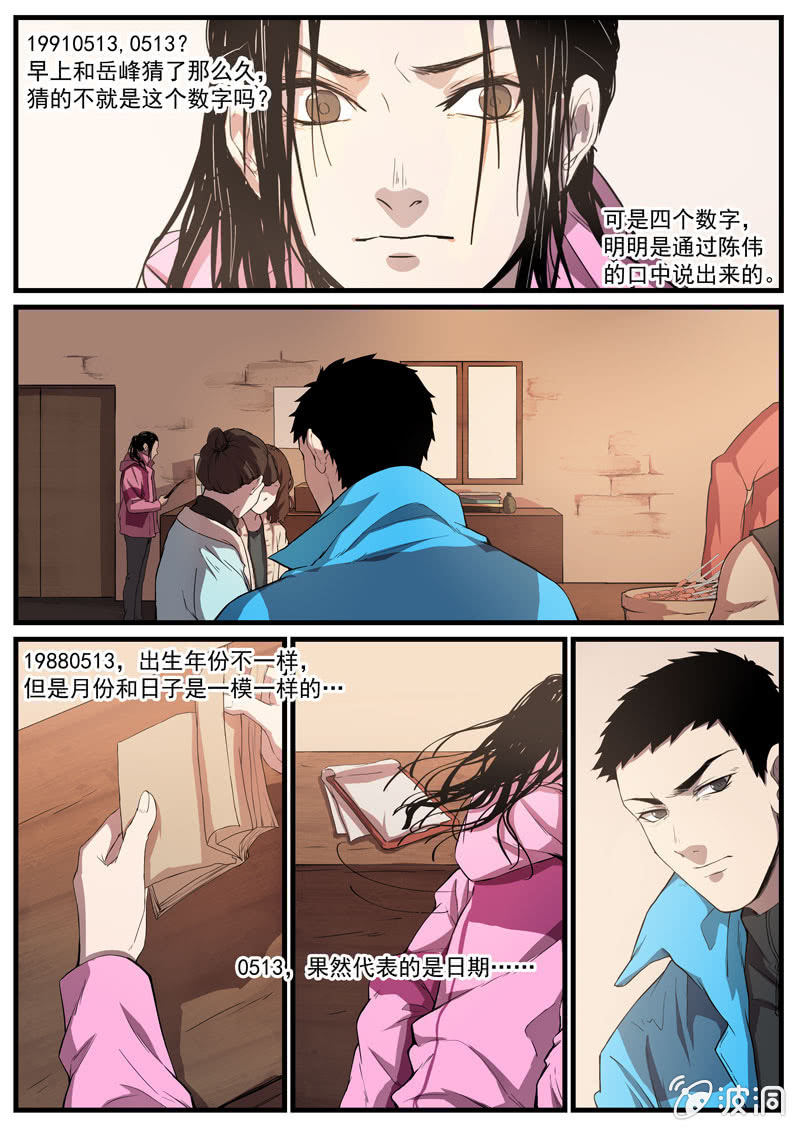 食骨篇247