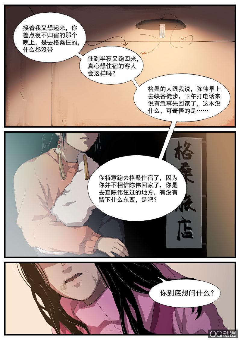 食骨篇350