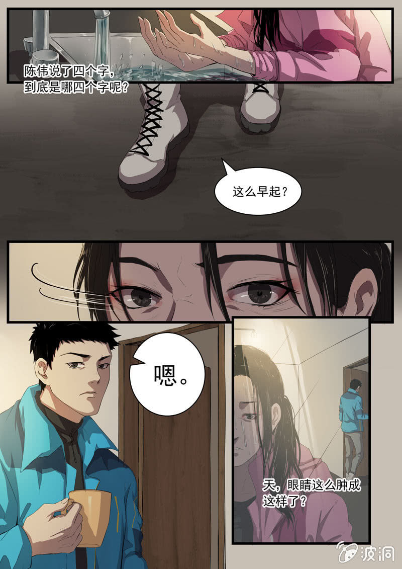 食骨篇196