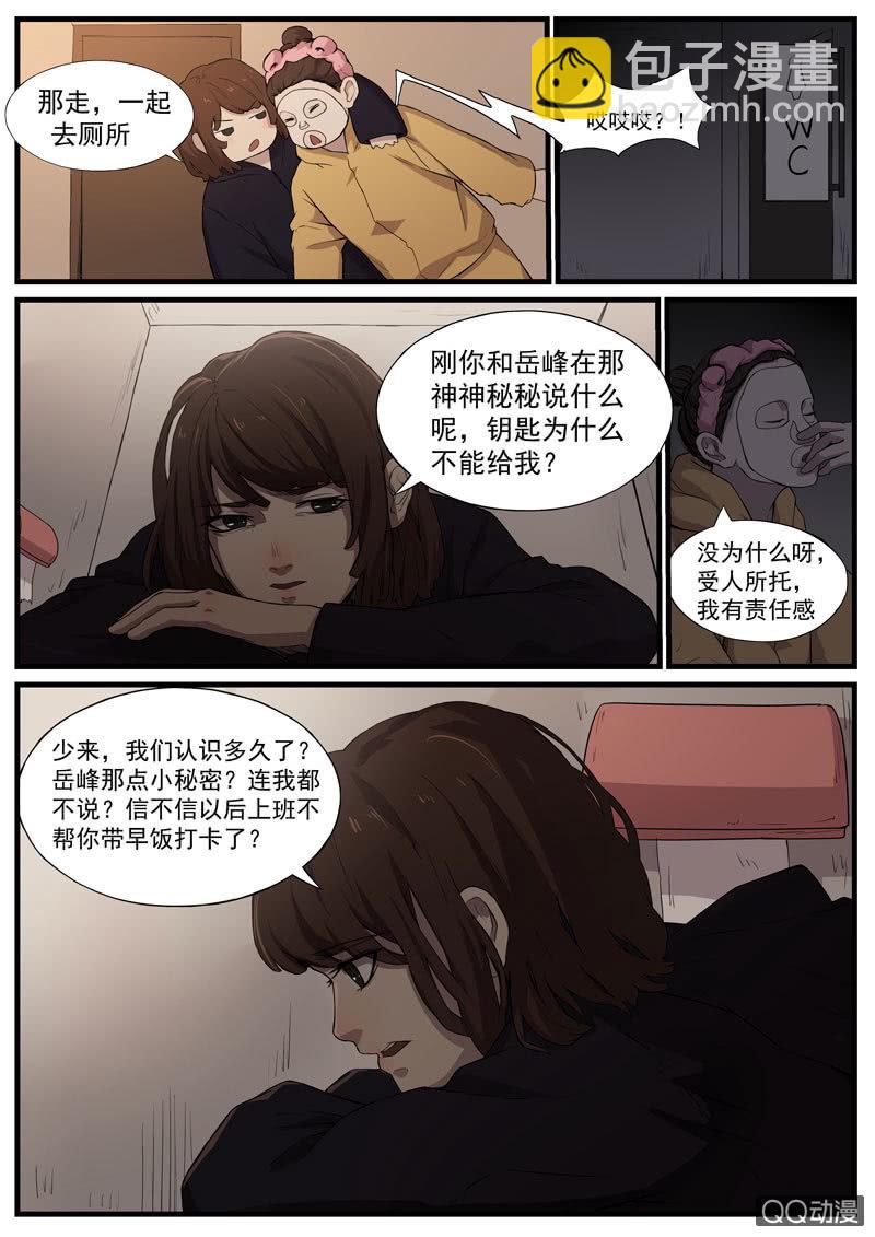 食骨篇393