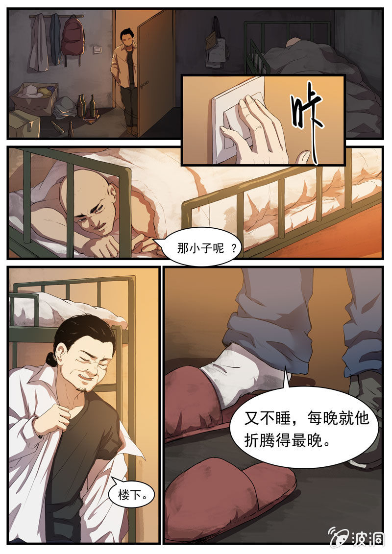 食骨篇186