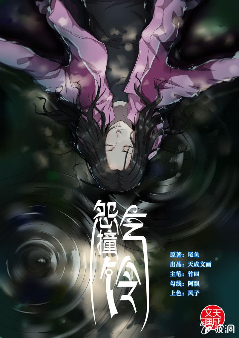 第2话 食骨篇20